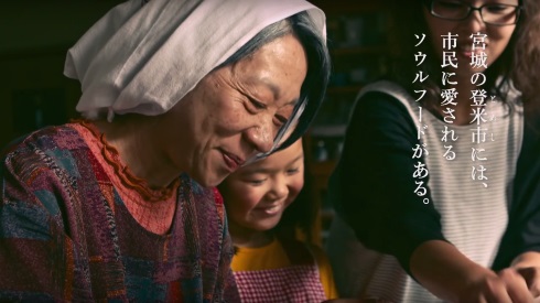 登米市 はっと 登米無双 ご法度