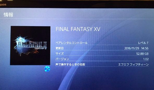 ファイナルファンタジー FF エフエフ ファイファン 15