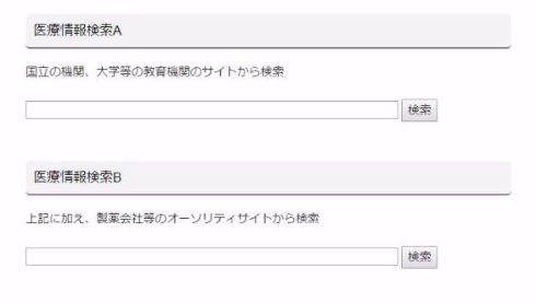 WELQ ウェルク 医療情報 サイト 検索 ロットン thelifefucker