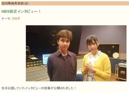 小岩井ことりブログMIDI検定
