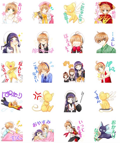 カードキャプターさくらLINEスタンプ