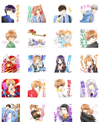 カードキャプターさくらLINEスタンプ