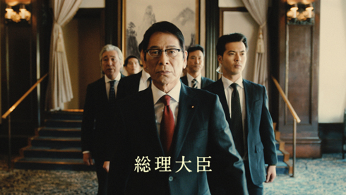 PS4 CM 総理篇 大杉漣