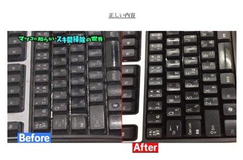 TBSが「捏造」と判断されかねないミスがあったことを謝罪