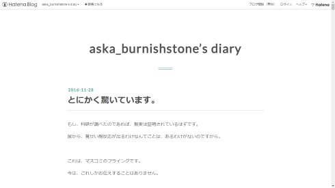 aska タクシー プライバシーの侵害