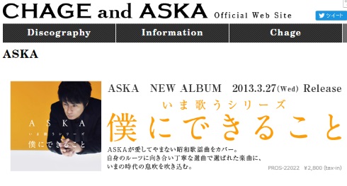 aska タクシー プライバシーの侵害