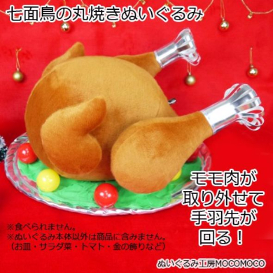 どでかく上手に焼けました！ クリスマス当日ハグするのに