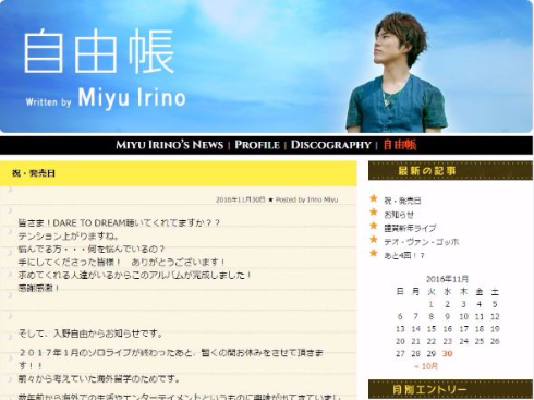 入野自由 海外留学 休業