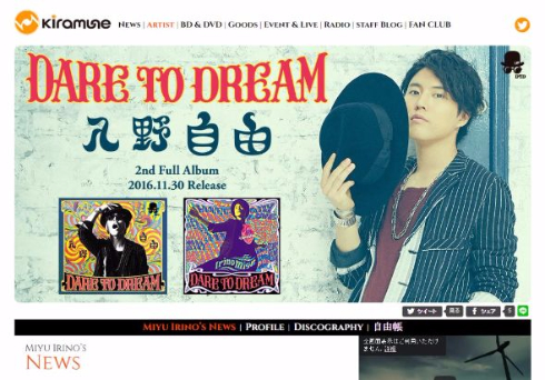 入野自由 海外留学 休業