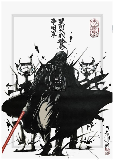 帝国軍