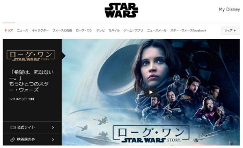 「スター・ウォーズ」公式サイト