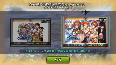 3部開始