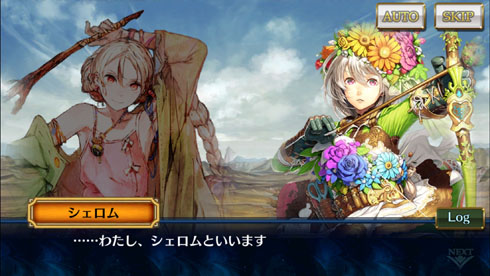 シェロム