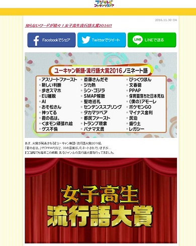 めざましテレビ