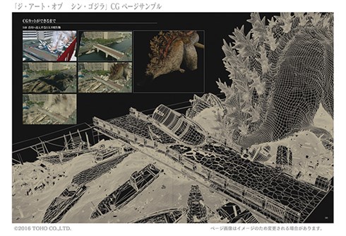 「シン・ゴジラ」の公式記録集、2度の発売延期を乗り越え12月30日に発売決定！