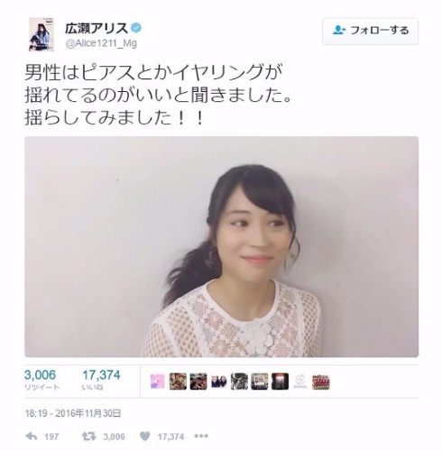 広瀬アリス　動画