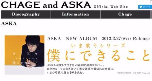 ASKA　タクシー　ドライブレコーダー