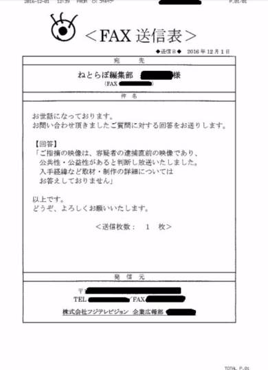 ASKA　タクシー　ドライブレコーダー