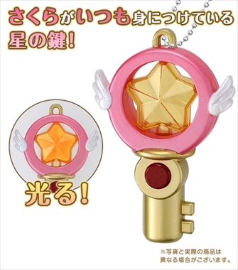 星の杖＆さくらカード