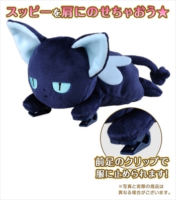 星の杖＆さくらカード