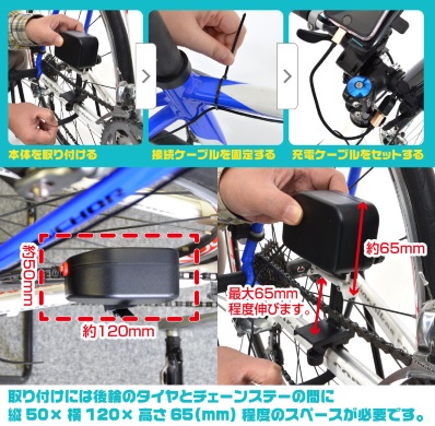 モバイルバッテリー 自転車