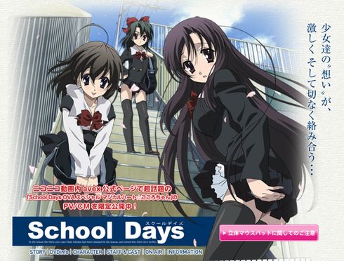 School Days