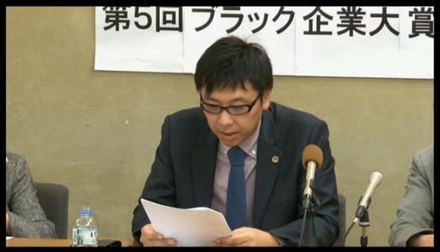 ブラック企業大賞　2016