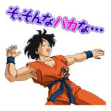 そ、そんなばかな……