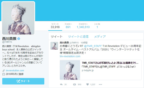 西川アニキ冬アイコン