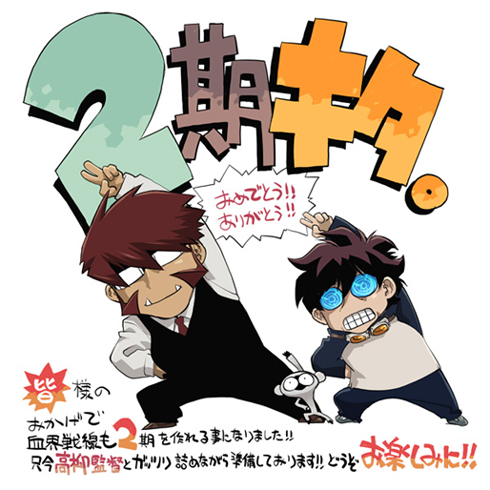 血界戦線 & BEYOND 放送記念イラスト 内藤泰弘