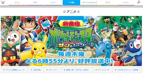 サトシの声優・松本梨香さんが事務所にさよならバイバイしてフリーに