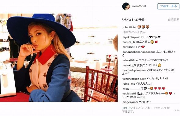 ローラ　Instagram