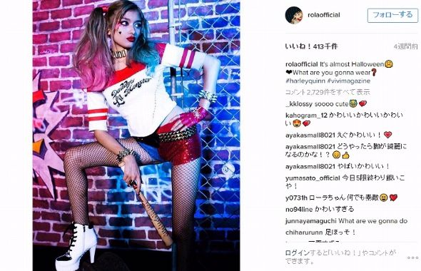 ローラ　ハーレイ・クイン