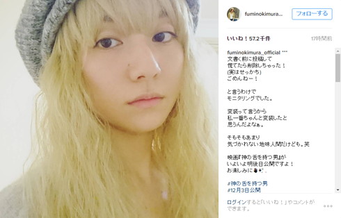 金髪に変装した木村文乃さん