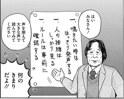 3年B組一八先生