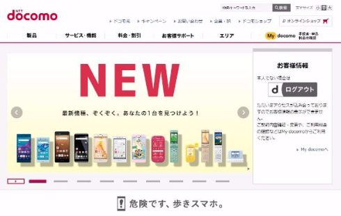 ドコモ バーチャルアイドル 中国 チャイナモバイル ミグ動漫 KEI