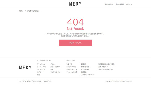 MERY記事削除