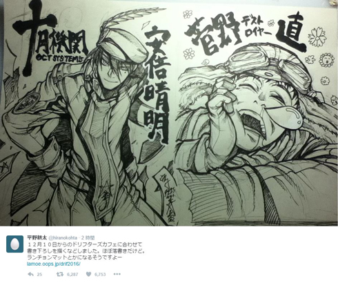 ドリフターズ アニメ原画 島津豊久 平野耕太 おさめる