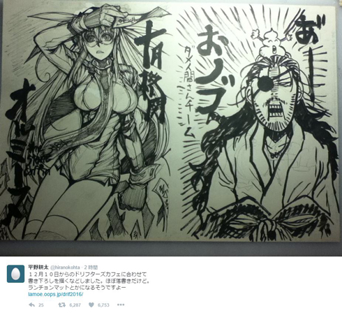 希少!ドリフターズ カフェ 両面イラストカード 来場者特典 平野耕太 ラミネート ドリフターズ 複製原画 平野耕太の通販 by フェレットしょっぷ