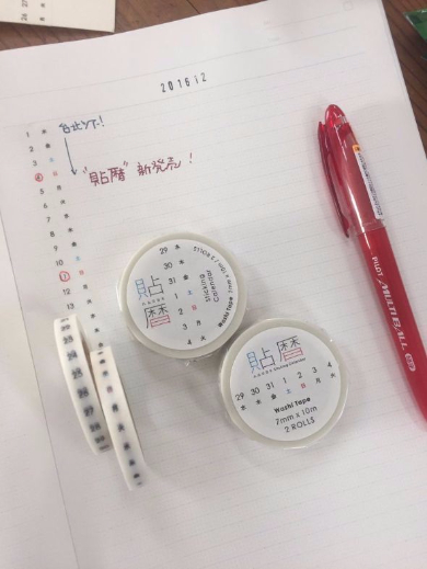 マスキングテープ スケジュール帳 貼暦 マステ icco nico