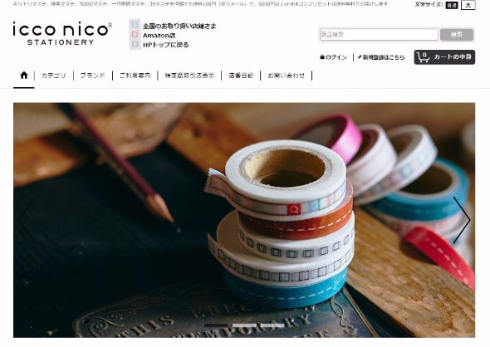 マスキングテープ スケジュール帳 貼暦 マステ icco nico