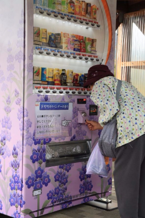 自販機 ラベンダー 香り 兵庫県多可町 ラベンダーパーク多可