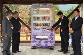 自販機 ラベンダー 香り 兵庫県多可町 ラベンダーパーク多可