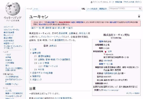 ユーキャン 保育園落ちた日本死ね 流行語大賞 Wikipedia
