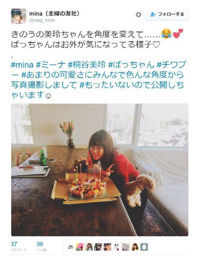 「mina」Twitter