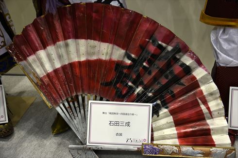 舞台「戦国無双」