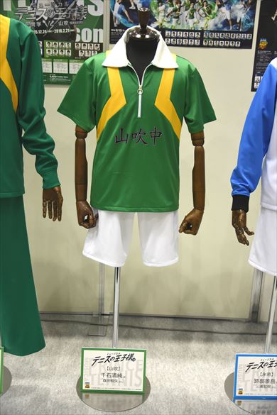 ミュージカル「テニスの王子様」