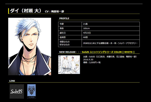 ツキプロ SolidS ダイ