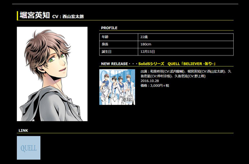 ツキプロ QUELL 堀宮英知