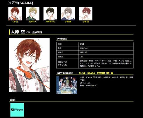 ツキプロ SOARA 大原空